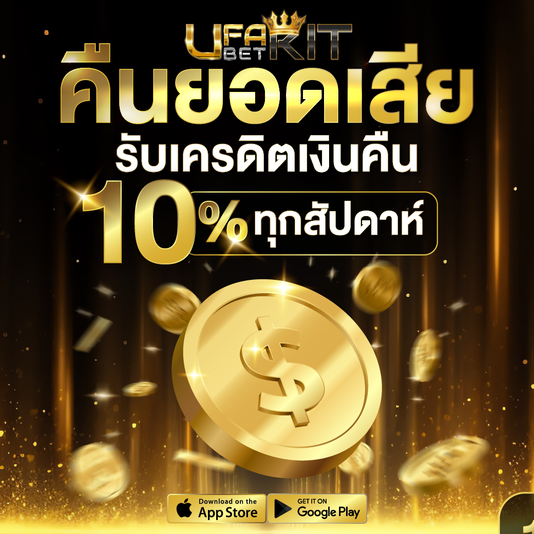 คืนยอดเสีย