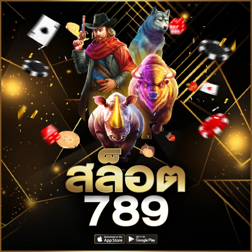 สล็อต 789 เว็บตรง ฝากถอน true wallet ไม่มี ขั้นต่ํา