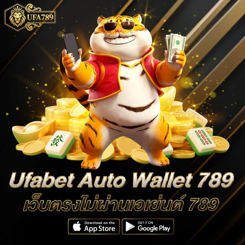 Ufabet Auto Wallet 789